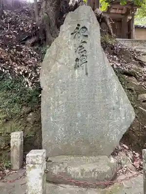 寿量院(兵庫県)