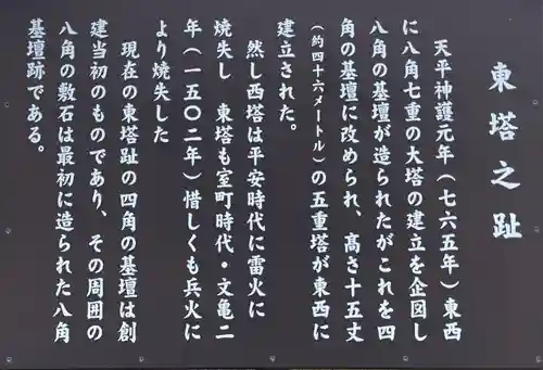 西大寺の御朱印