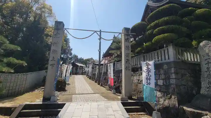木野山神社(愛媛県)