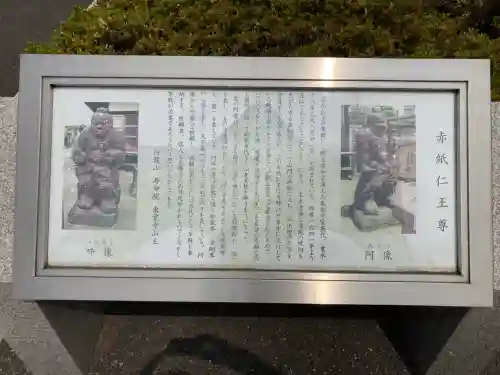 東覚寺(東京都)