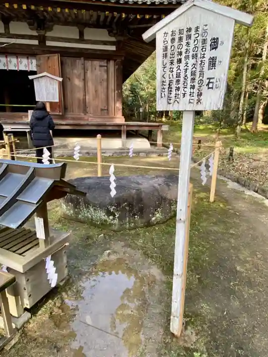 大直禰子神社(奈良県)