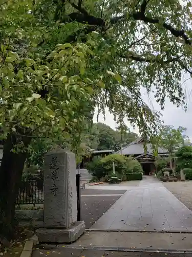 蓮華寺のその他建物