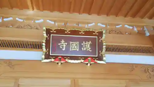 護国寺のその他建物