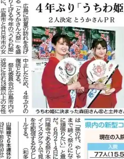 とうかさん圓隆寺(広島県)