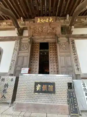 佛木寺(愛媛県)