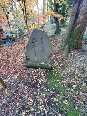 間々田八幡宮(栃木県)