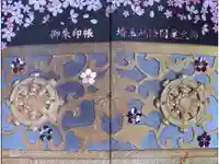 埼玉厄除け開運大師・龍泉寺(切り絵御朱印発祥の寺)の御朱印帳