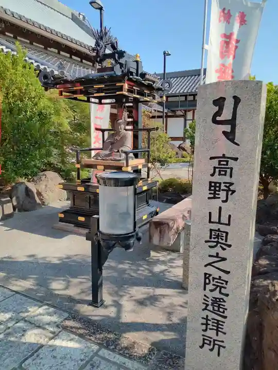 総持寺(大阪府)