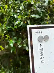 息栖神社(茨城県)