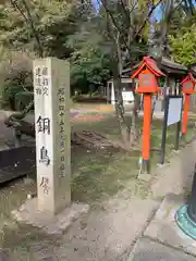 長沼八幡宮の建物その他