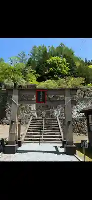 夫婦木神社(山梨県)