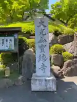宝徳寺の{uncategorized: "未分類", other: "その他", undefined: "問題あり", building: "その他建物", grave: "お墓", sacred_gate: "鳥居", guardian: "狛犬", statue: "像", buddha: "仏像", history: "歴史", nature: "自然", garden: "庭園", animal: "動物", pagoda: "塔", temizu: "手水舎", mountain_gate: "山門・神門", sanctuary: "本殿・本堂", subordinate: "末社・摂社", art: "芸術", scenery: "景色", jizo: "地蔵", ema: "絵馬", goshuin: "御朱印", omikuji: "おみくじ", items: "授与品その他", amulet: "お守り", goshuincho: "御朱印帳", eats: "食事", festival: "お祭り", votive_dance: "神楽", shichigosan: "七五三参", wedding: "結婚式", experience: "体験その他", initially: "初詣", around: "周辺", anti_infection: "感染症対策"}