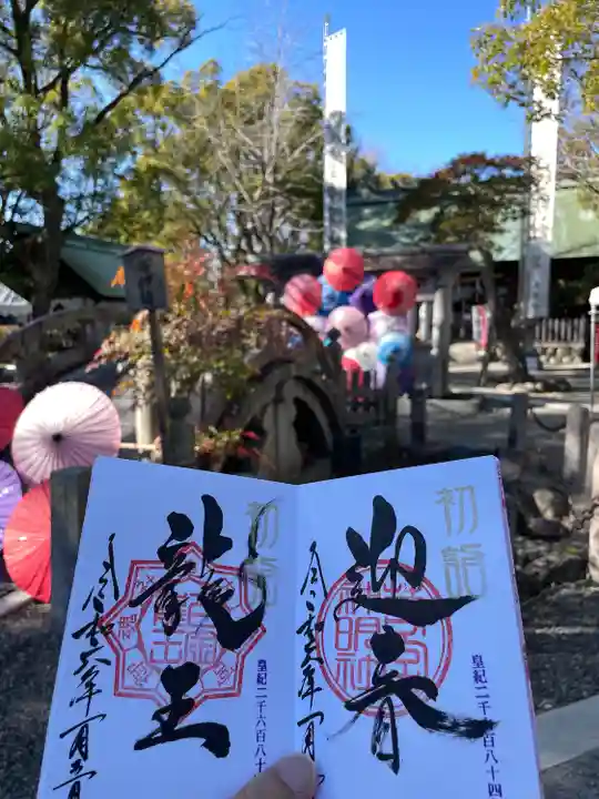 若宮神明社(愛知県)