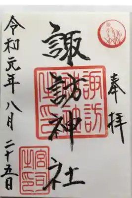 Run参拝