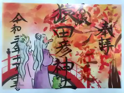 『紅葉(クリア)』の御朱印