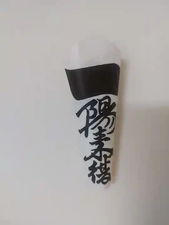 穴八幡宮(東京都)