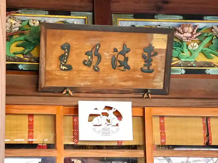 正覚院のその他建物