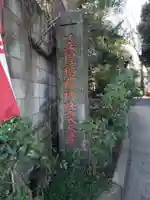 笠䅣稲荷神社のその他建物