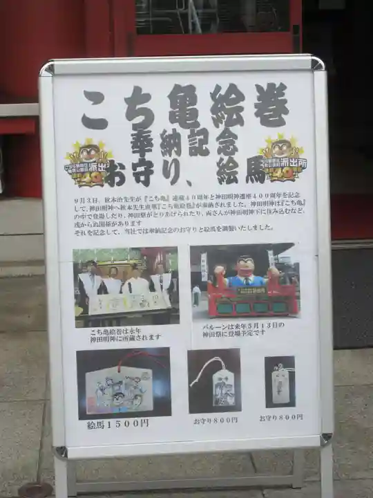 神田神社(神田明神)のその他建物