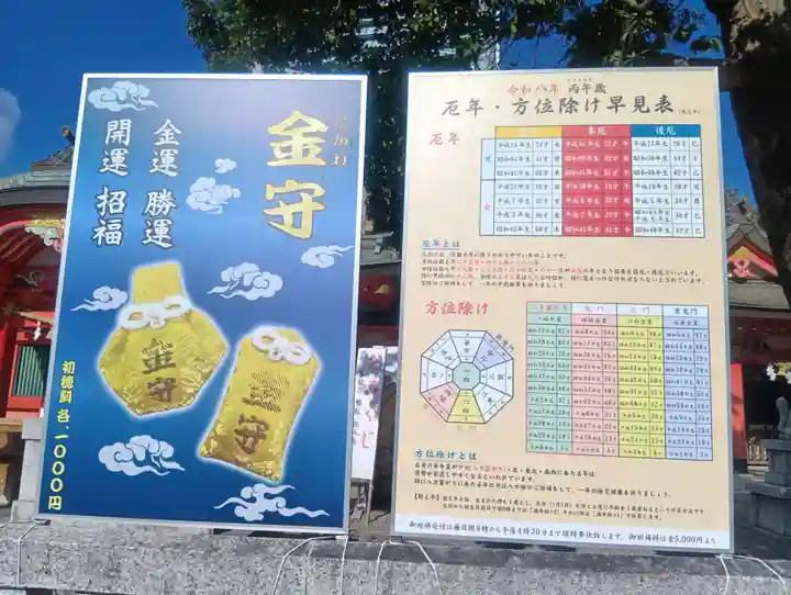 金神社(岐阜県)