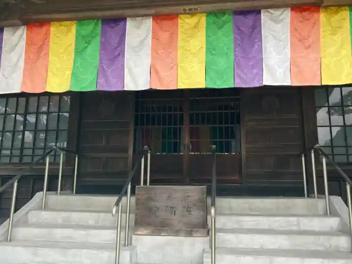 薬師院(神奈川県)