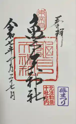 亀戸天神社(東京都)