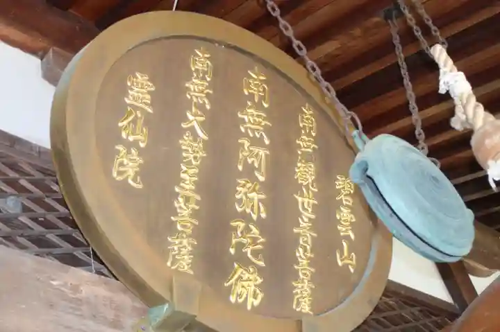 正楽寺(滋賀県)