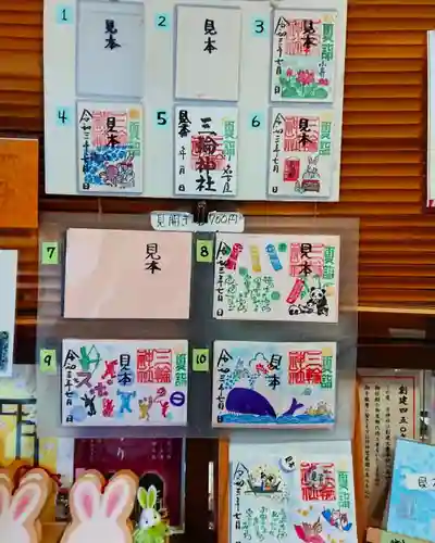 三輪神社のその他建物