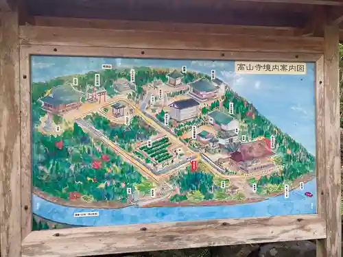 高山寺(京都府)