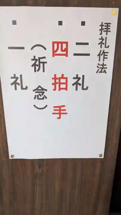 出雲大社松山分祠の本殿・本堂