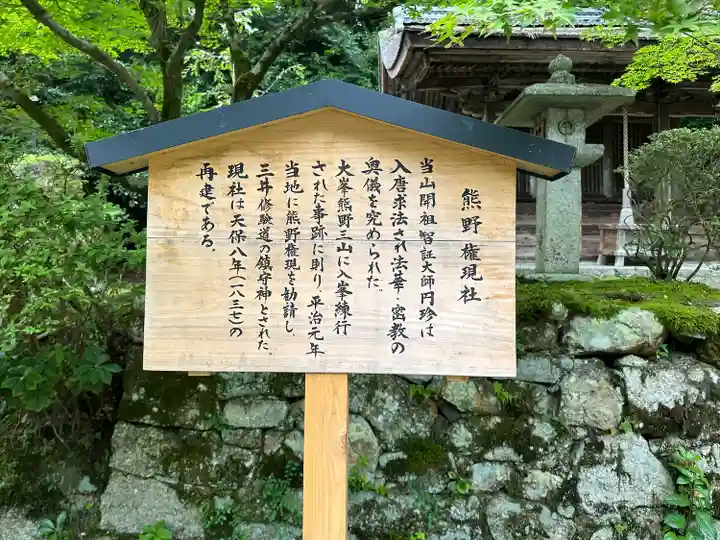 園城寺(三井寺)(滋賀県)