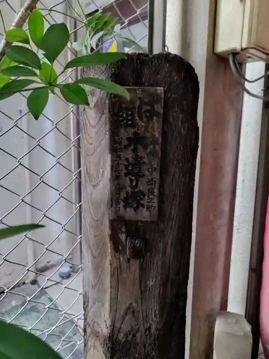 岩代稲荷神社/出世稲荷神社(東京都)