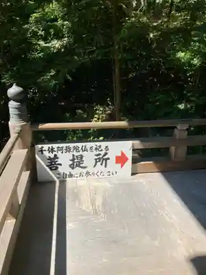 大聖院(広島県)