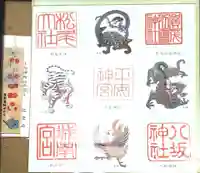 八坂神社(祇園さん)(京都府)