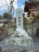 総持寺の山門・神門
