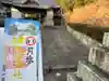 伊奈冨神社(三重県)