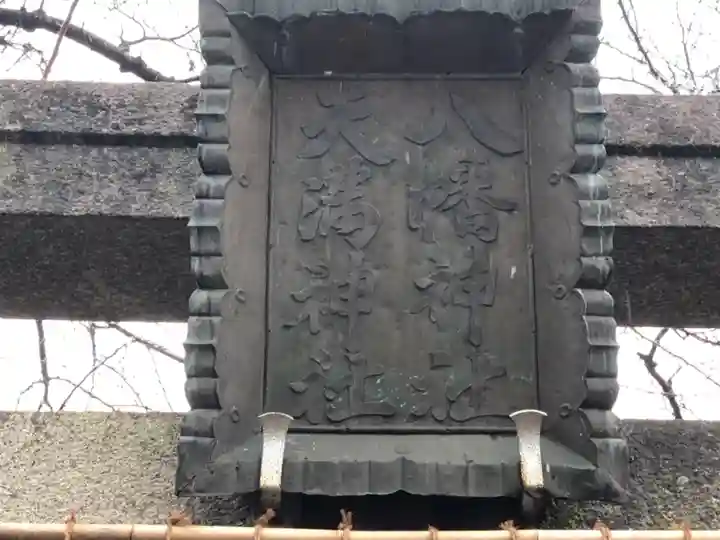 鴨島八幡神社のその他建物