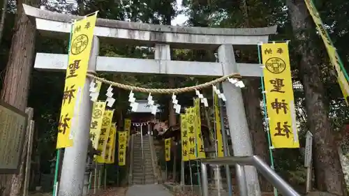 聖神社の鳥居