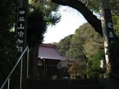 定泉寺のその他建物