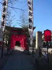 妙法稲荷神社(東京都)