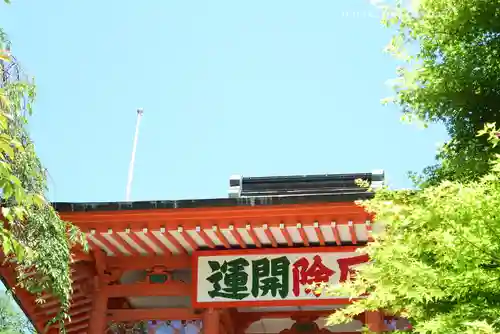 高尾山薬王院(東京都)