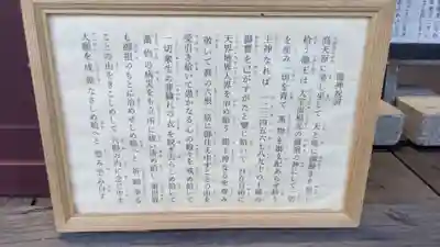 外山神社のその他建物