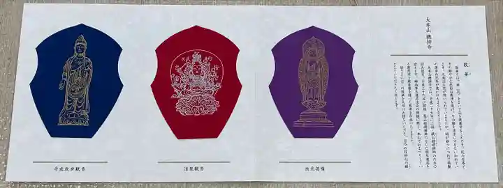 総持寺(神奈川県)