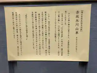 赤坂氷川神社(東京都)