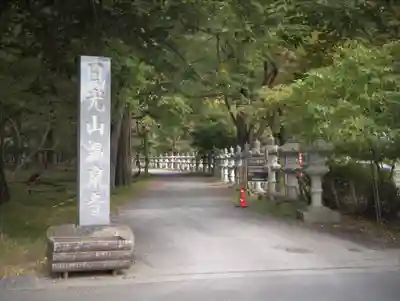 日光山輪王寺別院 温泉寺のその他建物