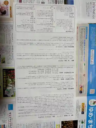 難波神社(大阪府)