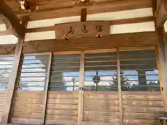 毘沙門寺(三重県)