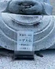 球陽寺(沖縄県)