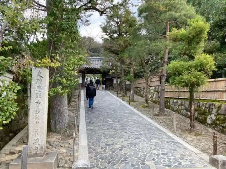慈照寺(慈照禅寺・銀閣寺)(京都府)