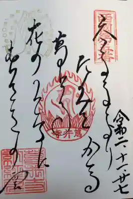御詠歌